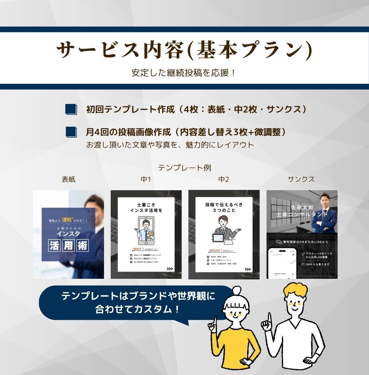 月額プラン／ビジネス系投稿を整えるデザインします ＼講師・コンサル・セミナー／伝えたいこと、伝わるデザイン作成 イメージ3