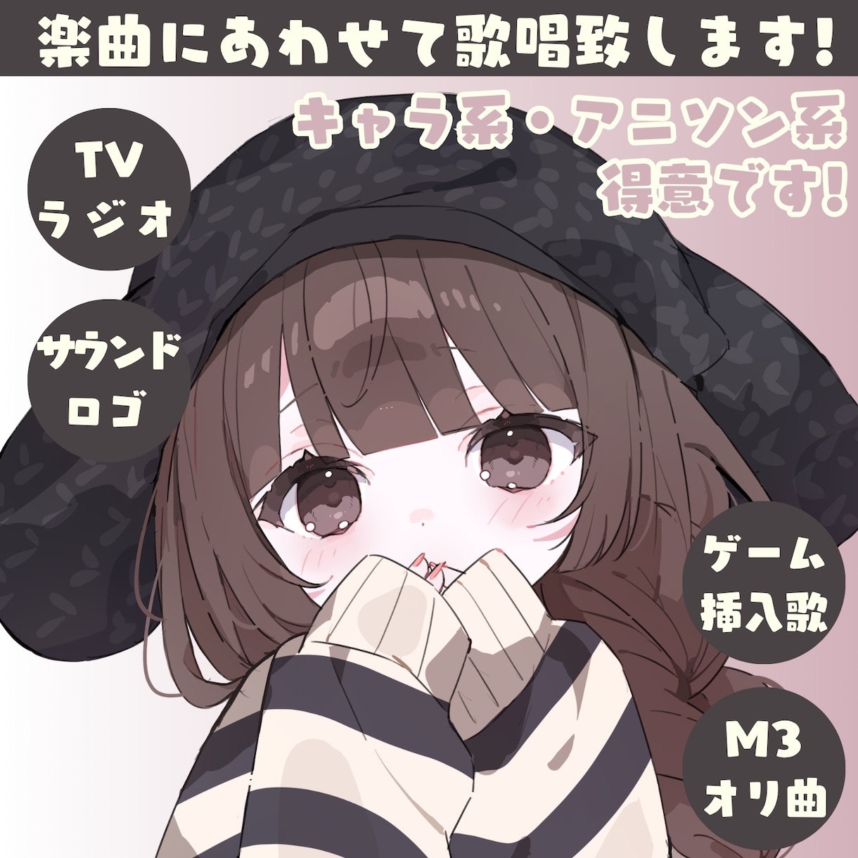 サウンドロゴ・オリ曲・ゲーム挿入歌 など歌唱します 可愛い〜かっこいいまで！数多くの採用実績・リリース実績有☆ イメージ1