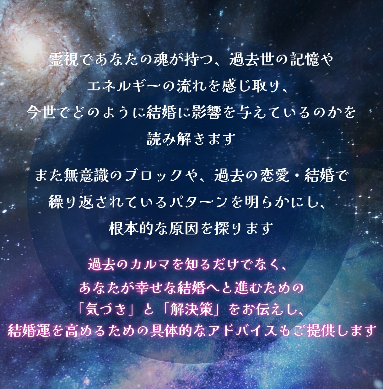 ブロック解除☆あなたの結婚を阻むカルマを霊視します 結婚（再婚）が進まない！に終止符を！結婚の流れを妨げる要因 イメージ4