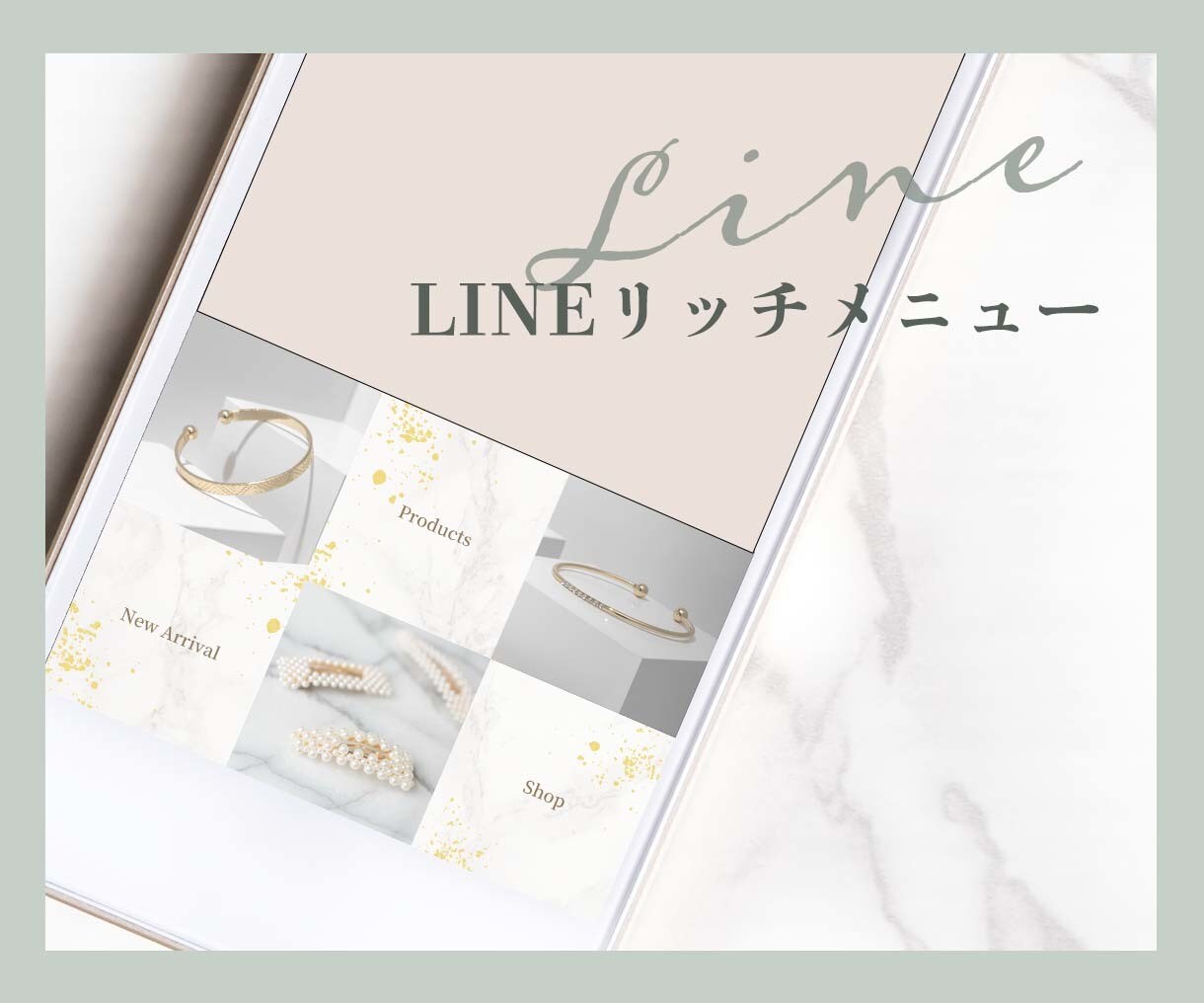 LINEリッチメニュー☆面倒くさい設定までします シンプル/格安/ヒアリング重視/修正無制限/大人女子/即納 イメージ1