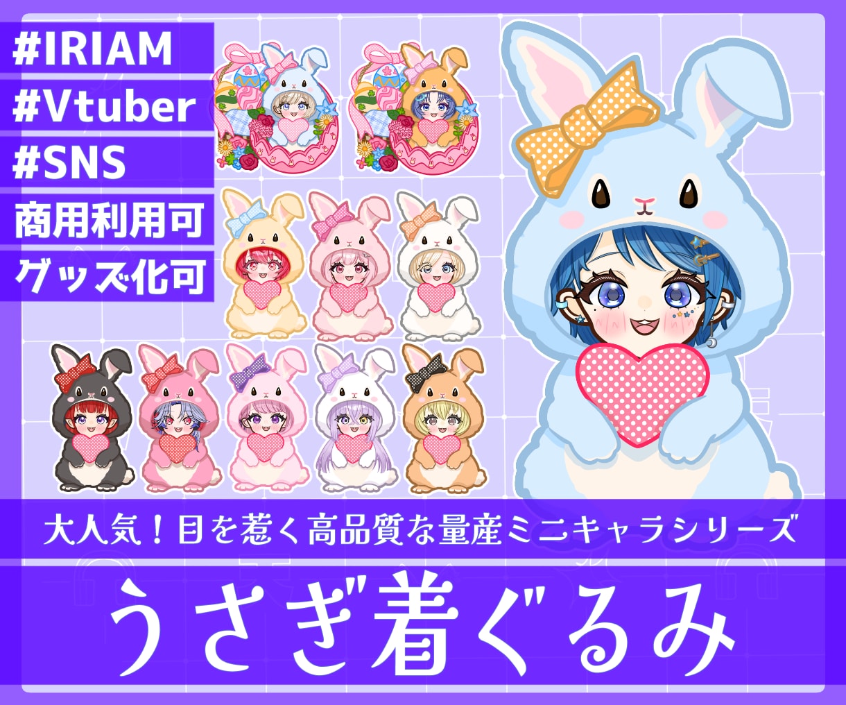 商用利用可！【アニマル着ぐるみ】ミニキャラ描きます ライバー活動をお手伝い！配信/パネル開け/アイコン/グッズ イメージ4