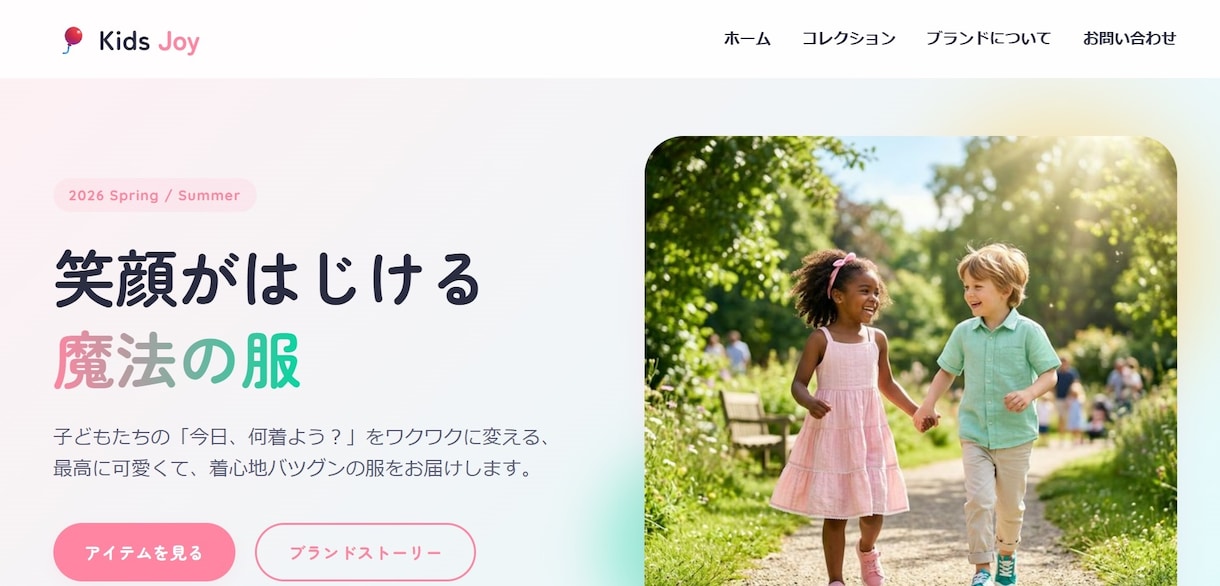 LPの構成案・叩き台を作ります 何を載せるか迷う方へ、導線まで整理します イメージ1