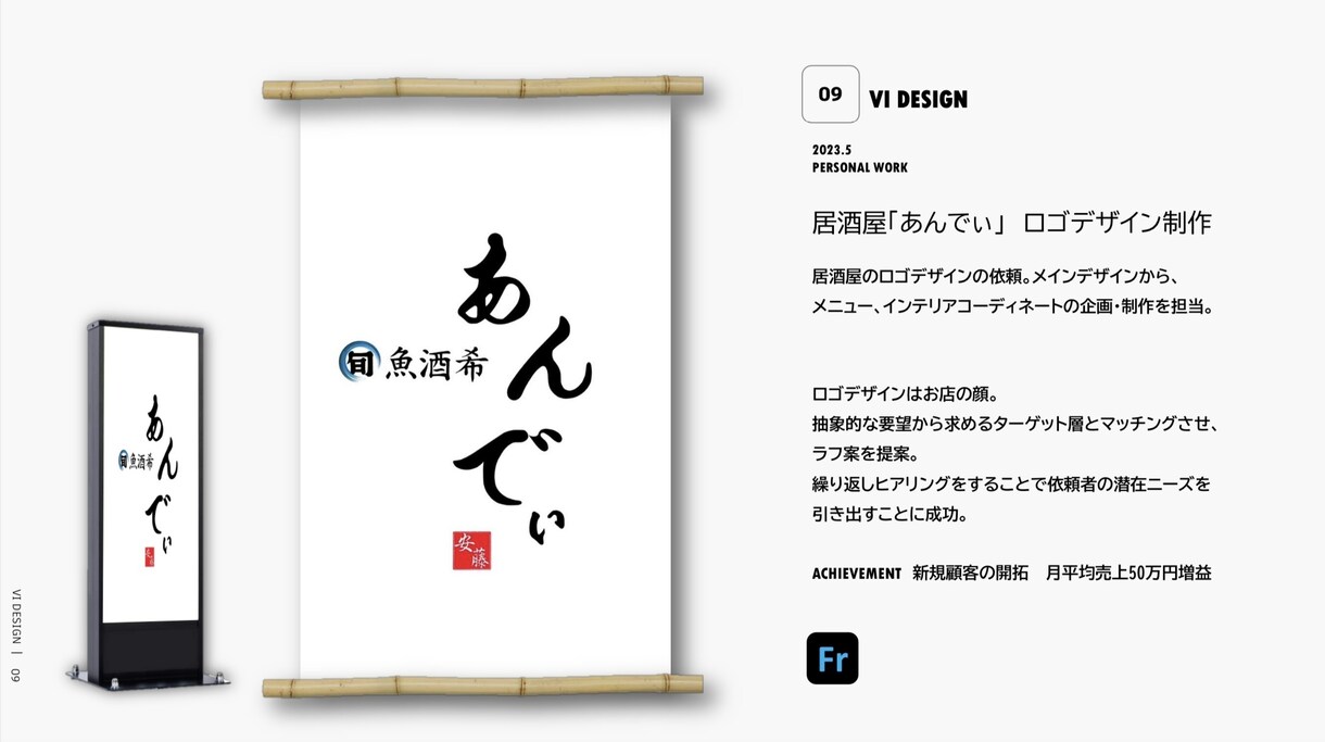 満足させるまでデザインをやらせていただきます 学生でもやればできるんです！！ イメージ1