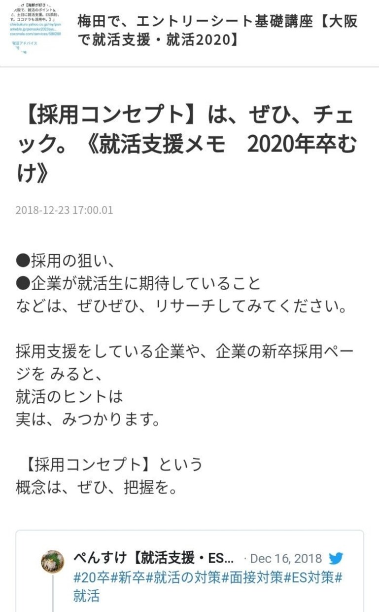 20卒で、就活継続中の方むけ】面接対策をします 就活が正直、不安な２０年卒の方へ（ガクチカ、自己PRなど） イメージ1