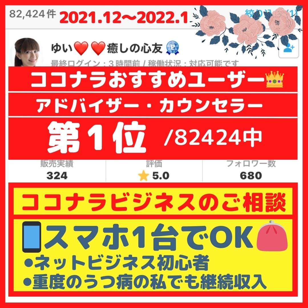 限定2名❤️スマホで90分➕5日間フォローします 【⭐️ココナラ王子対談有り】超〜機械オンチの私のやり方を伝授 イメージ8