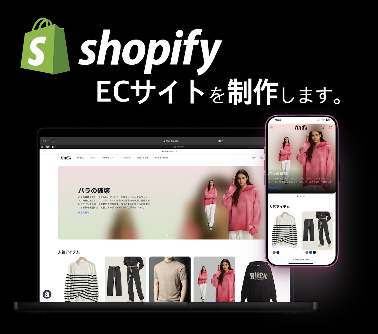 ShopifyECサイトを制作します ShopifyECサイトを制作 イメージ2