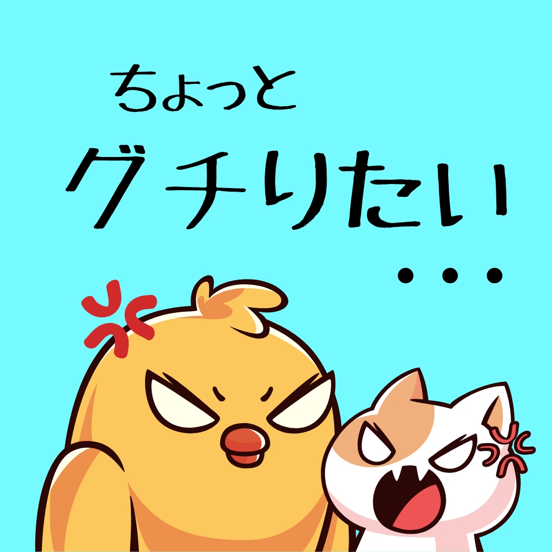 今日のあなたのもやもや、イライラお聞きします 友達には話しにくい、わざわざ話す事でもない、誰かに言いたい… イメージ4