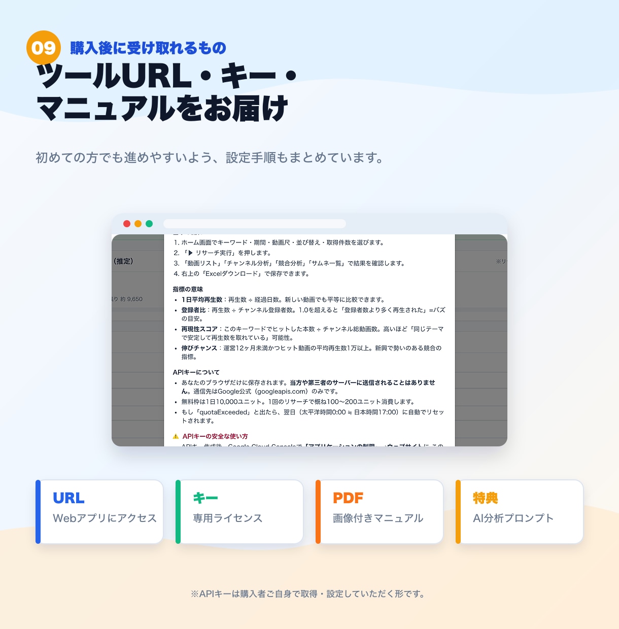 100名限定！YouTube分析ツールを販売します 安くツールを試してみたい方にオススメのツールとなります イメージ9
