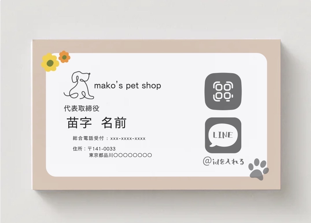 ナチュラル♪ショップカードをデザインします お店の雰囲気・良さが伝わるナチュラルかわいいデザインです。 イメージ9