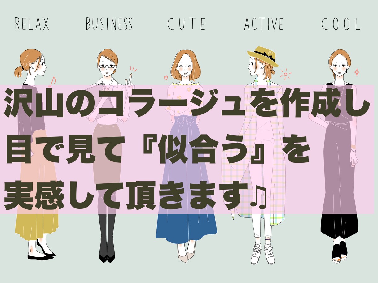 顔タイプ専門！あなたの顔タイプを診断します 元アパレル店員の顔タイプ®︎診断！あなたの似合うをご提案♡ イメージ5