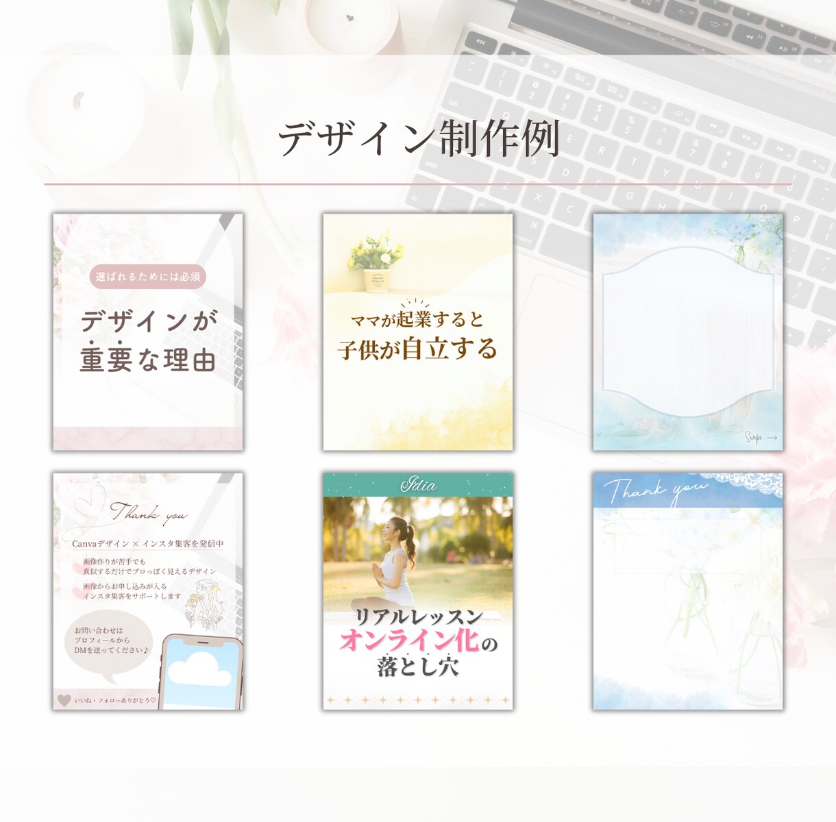 週3投稿〜インスタ運用代行を行います 目的に合わせたインスタ運用をサポートします！ イメージ4
