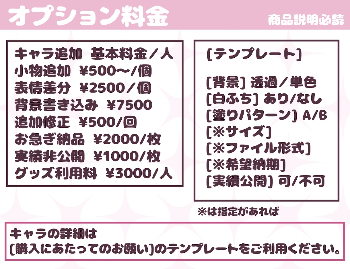 商用利用可◎ かわいいちびキャラを描きます オプションでグッズなどにもお使いいただけます.*･ﾟ イメージ3