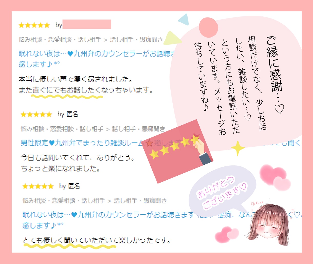 街コンランキング1位♥が2回目会えるレッスンします １回会えても、その後が繋がらない…そんなことありませんか？ イメージ4