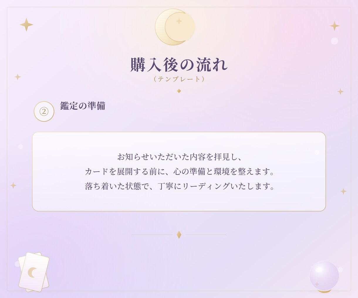 タロットカードから、今のあなたの想いを読み解きます あなたの想いを丁寧に読み解くタロット鑑定｜1500字以内 イメージ3
