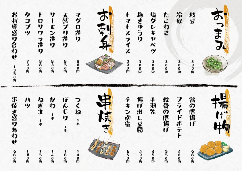 見やすく・伝わるメニュー表デザインをお届けします 「見やすさ」×「デザイン性」×「お店らしさ」 を大切に。 イメージ5