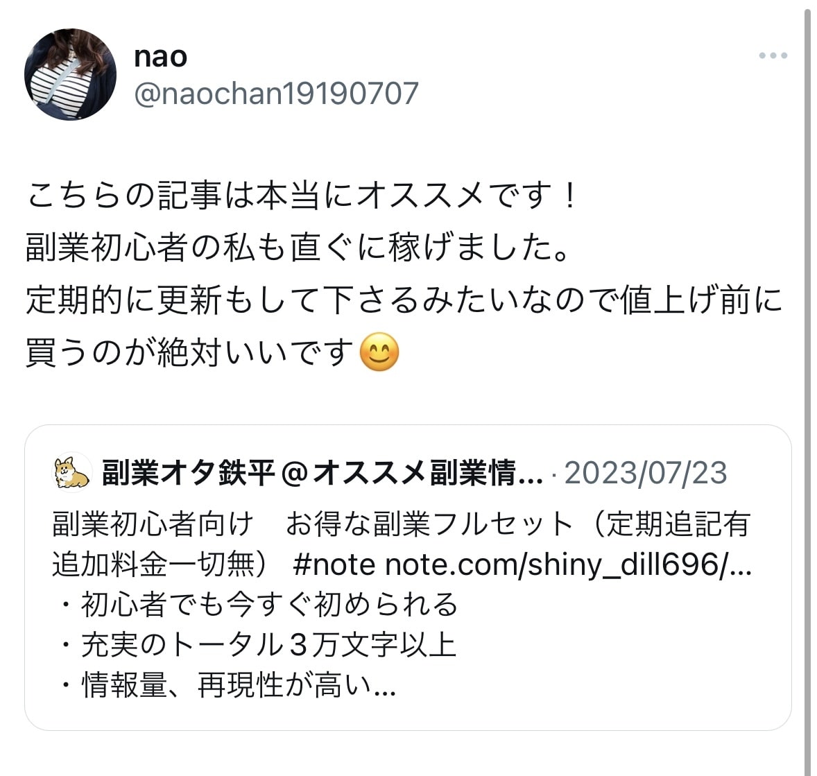 5,000円で貴方の人生をより豊かにします 副業初心者必見！直ぐに初められる副業！ イメージ5