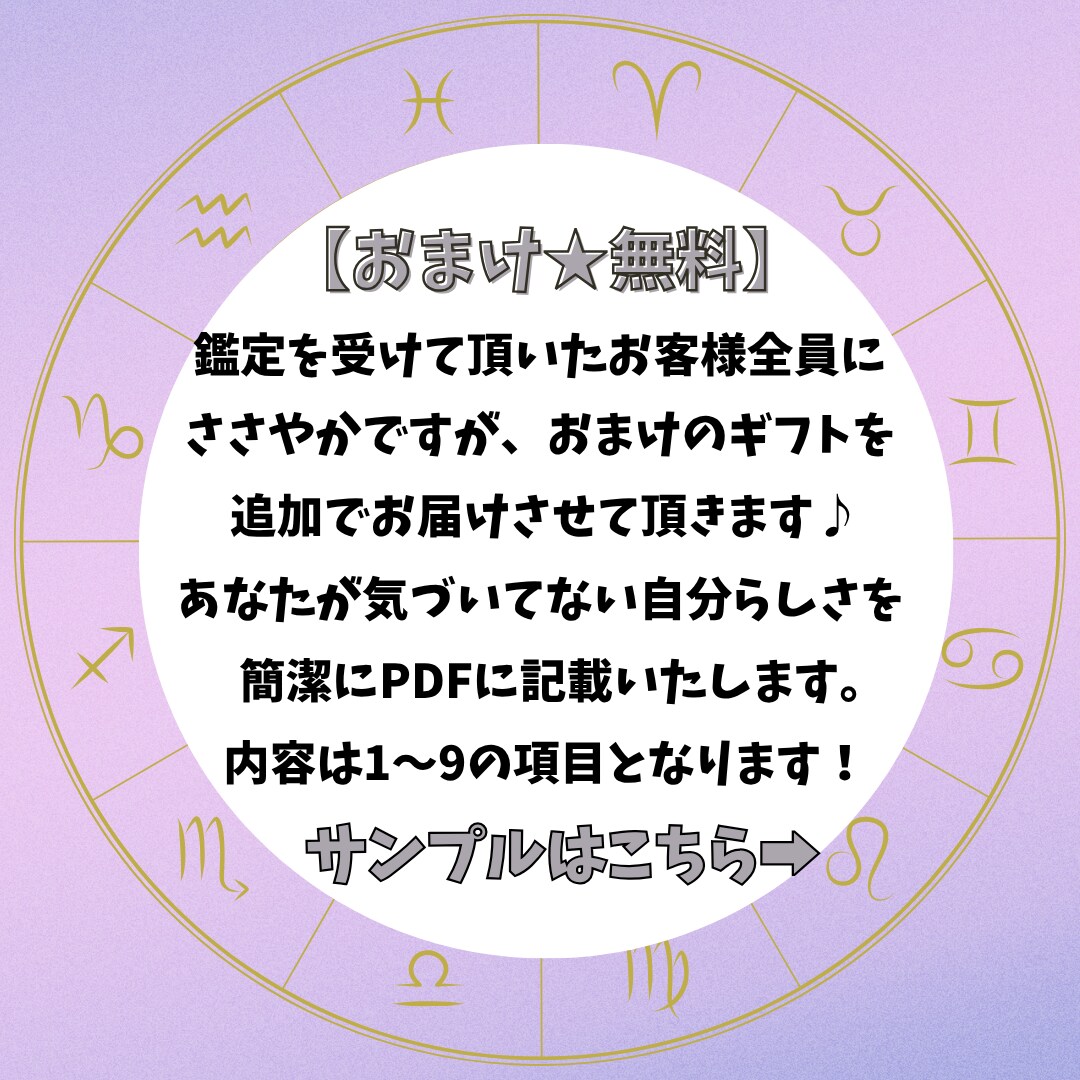 占い師さん歓迎♪星読みでお悩みの解決策を鑑定します ホロスコープでご自身が抱えているお悩みを2つまで対応します！ イメージ7
