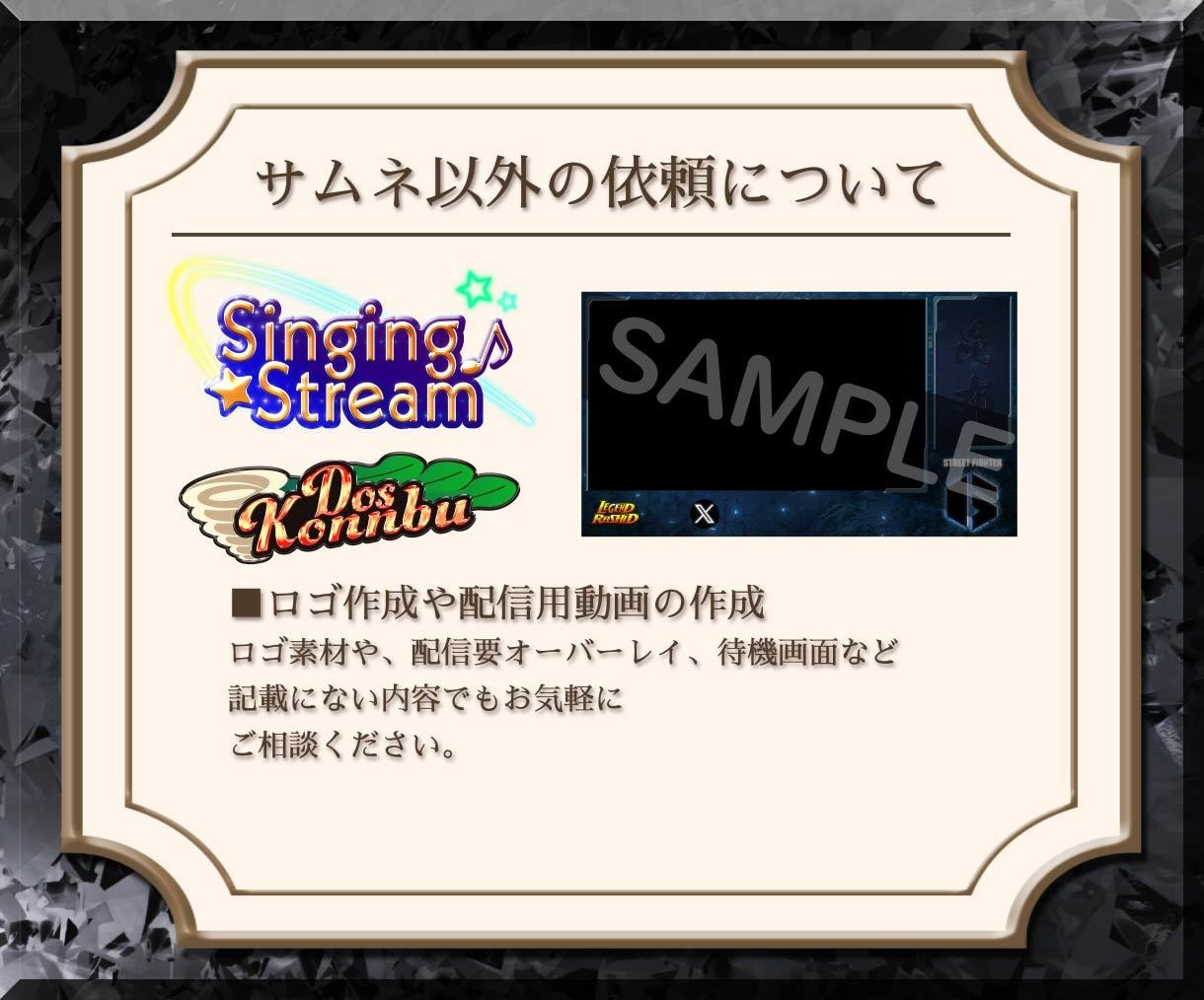 あなたのサムネイル作ります テンプレじゃないオーダーメイドのサムネを！ イメージ10