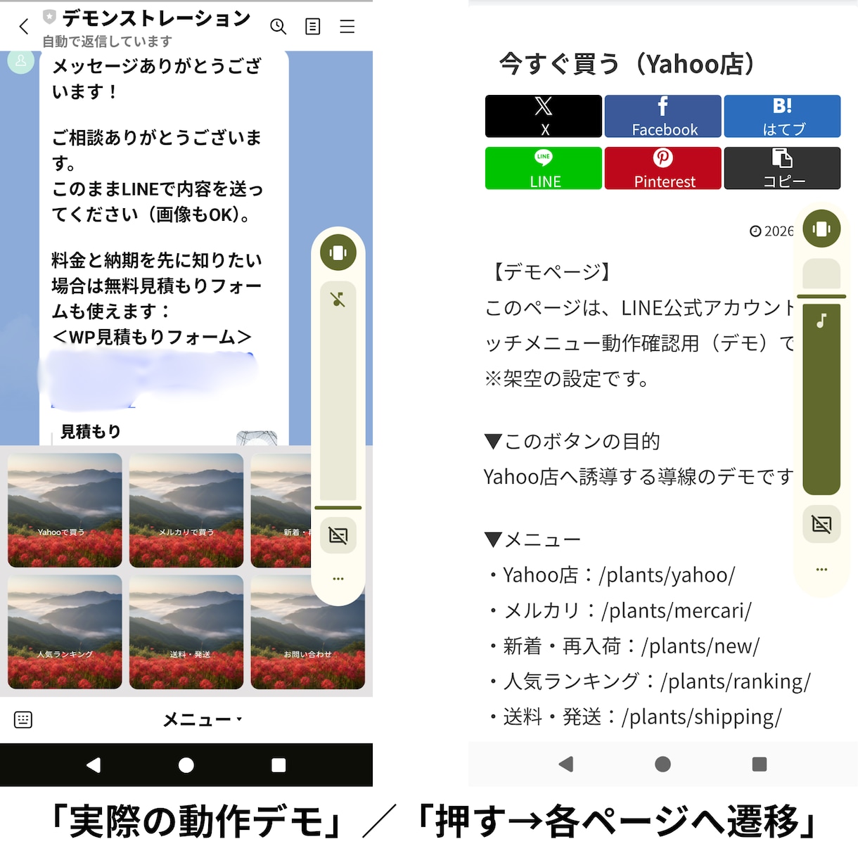 売上導線で整えるLINEリッチメニュー制作ます LINEから購入へ迷わせない導線に整えます イメージ2