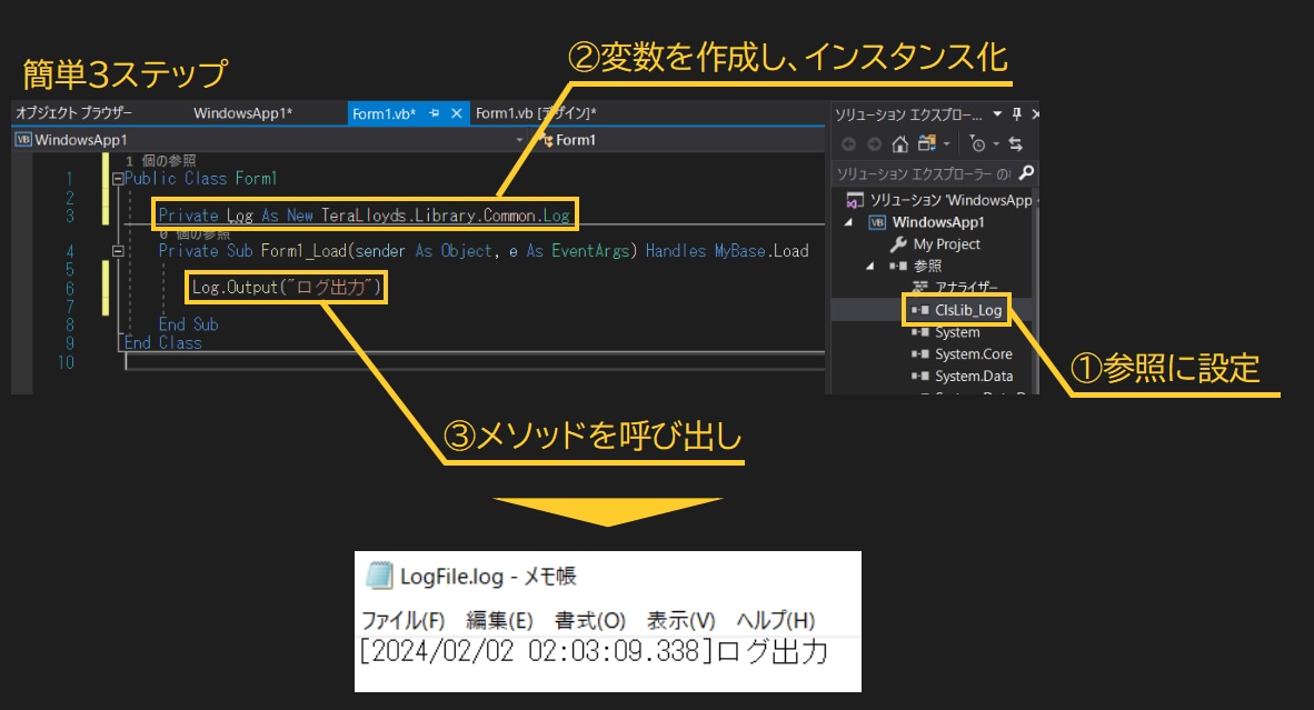ログ出力ライブラリを提供します C#.NET開発したログ出力用のライブラリです。 イメージ1