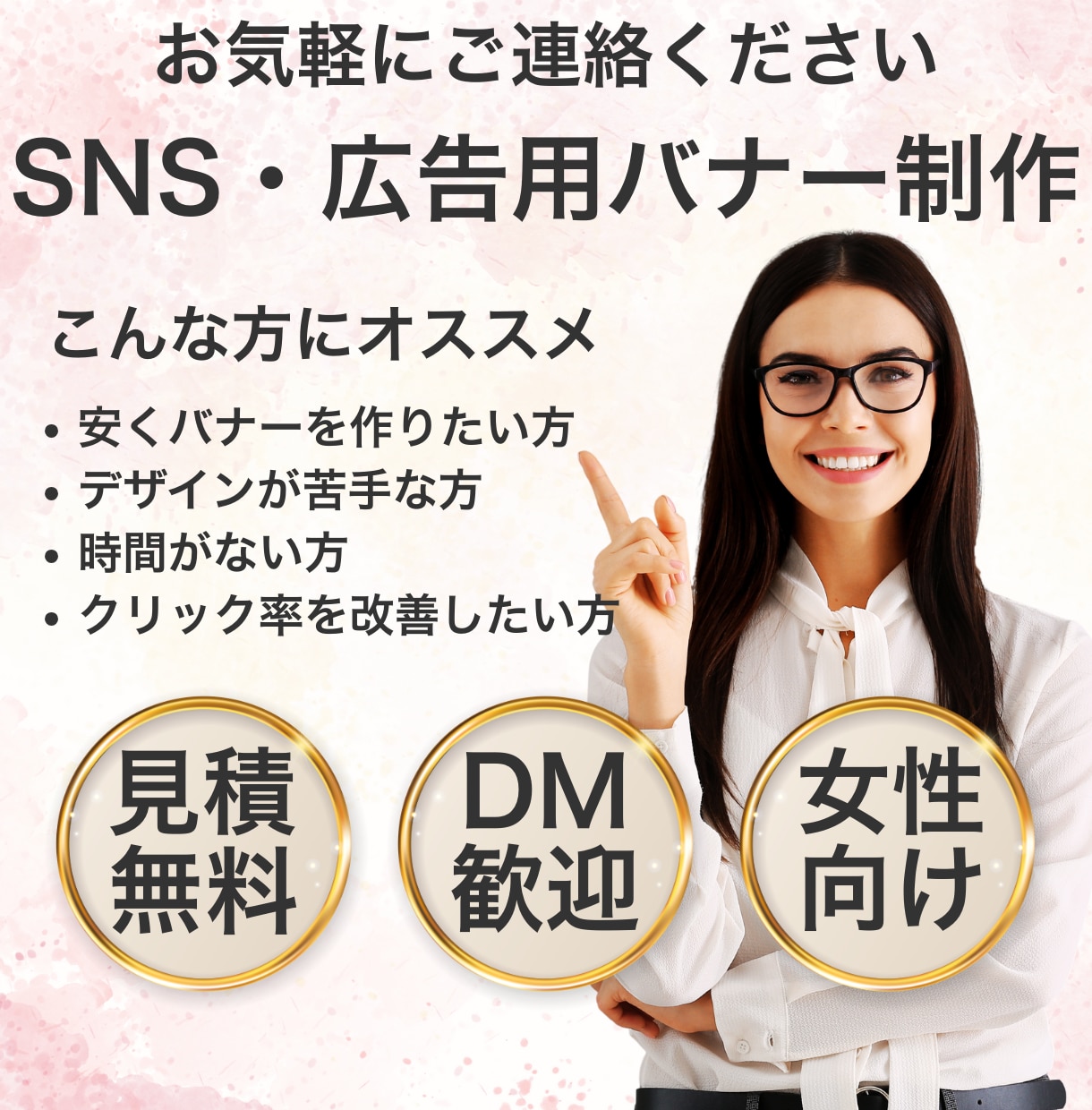 SNS・WEB用バナー制作します 女性デザイン・優しい雰囲気が得意です イメージ1