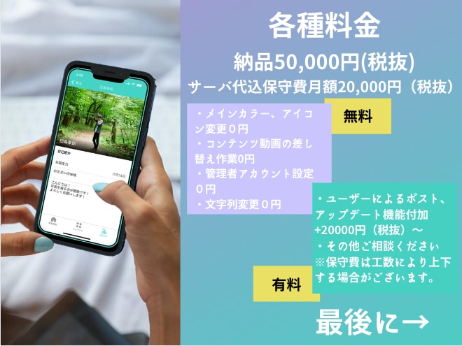 先着10名様限定！会員制アプリを格安で作ります iOS,Android対応！あなたのサービスをお客様の手元へ イメージ3