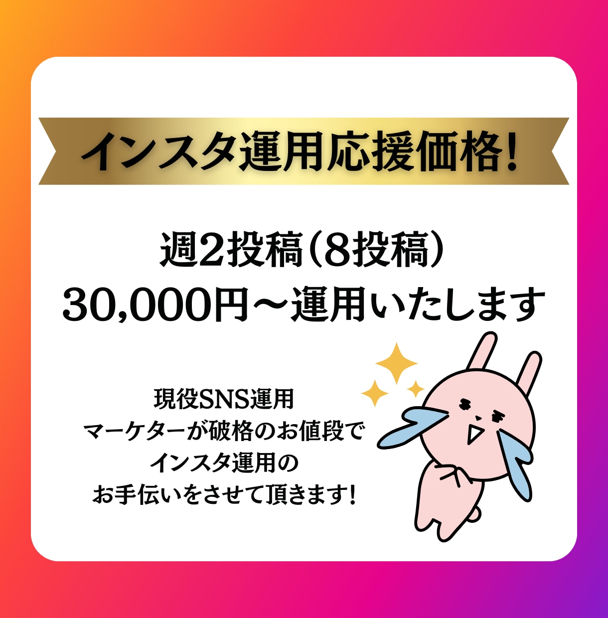 現役SNSマーケターが本質的なインスタ運用します インスタの勝ちパターンを一緒に見つけるお手伝いをします イメージ6