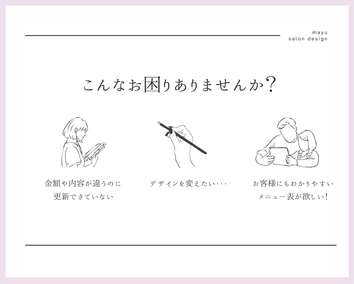 飲食店/美容サロンのメニュー表作ります 《メニュー表デザイン》シンプルにお洒落で分かりやすく◎ イメージ2