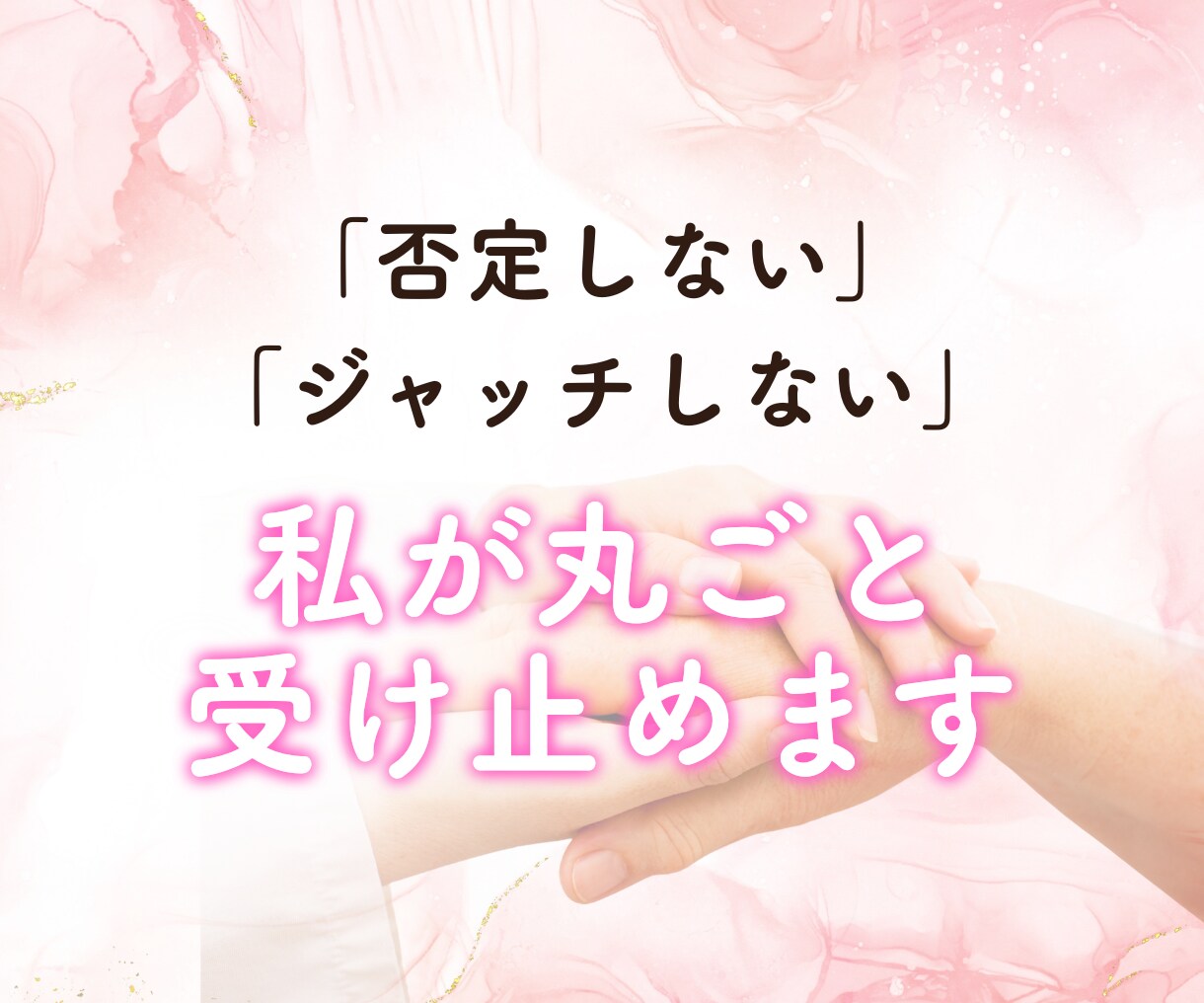 誰にも言えない体の関係・性の悩み丁寧にお聞きします 性的不一致／欲求低下／トラウマ／同性愛／両性愛／機能不全 イメージ7