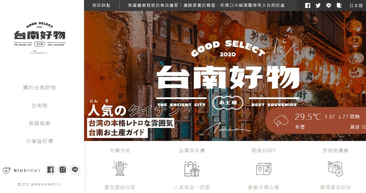 中国語(繁体字)への翻訳を手伝います 日本語コンテンツを日本語ネイティブの在日台湾人が翻訳します。 イメージ1