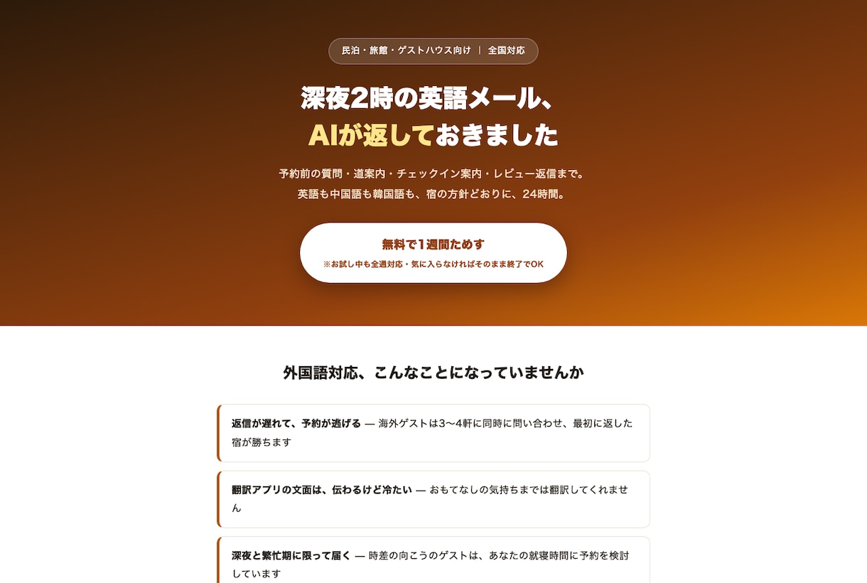 高品質なホームページ・LPをAIで早く制作します AIでスピード制作＋人が検品。スマホ対応・高速表示を低価格で イメージ5