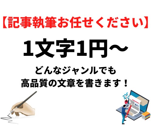 💬Coconala｜SEO measures included!I write multi-genre texts Shiota Hosokawa 5.0 (1)…