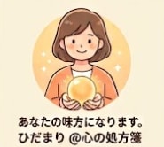 あなたの毎日の小さな頑張りを、全力で褒めちぎります あなた専用の「褒め言葉」送ります！ イメージ1