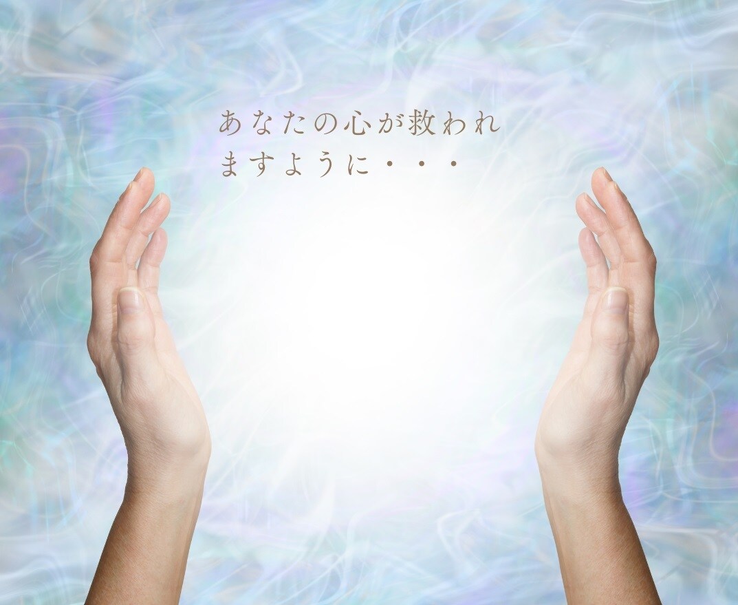 あなたの懺悔、聞き受け止めます 人には言えない罪悪感を抱いている事を吐き出しませんか？ イメージ7