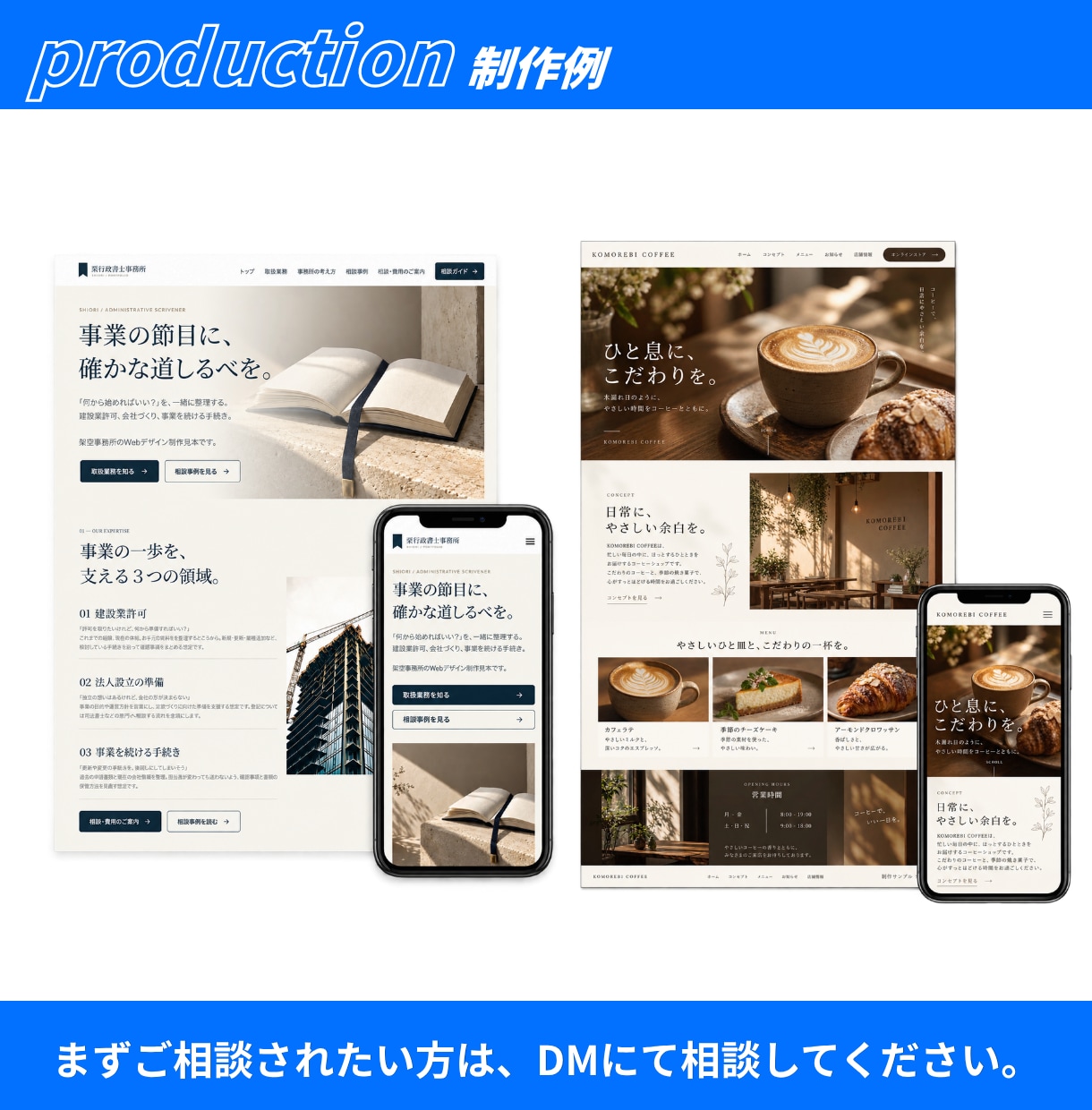 WordPress・STUDIOでHPを制作します 事業の魅力を、伝わる形に｜構成から公開までサポート イメージ8