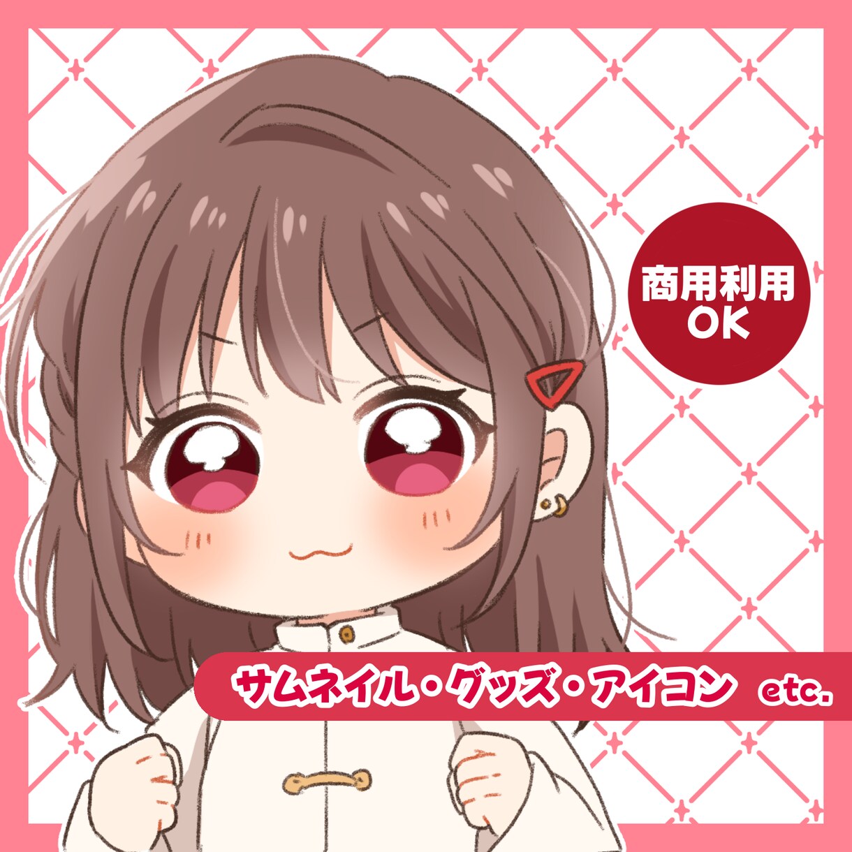 あなただけの可愛いイラスト制作致します 商用利用OK★プレゼントにも！ イメージ1