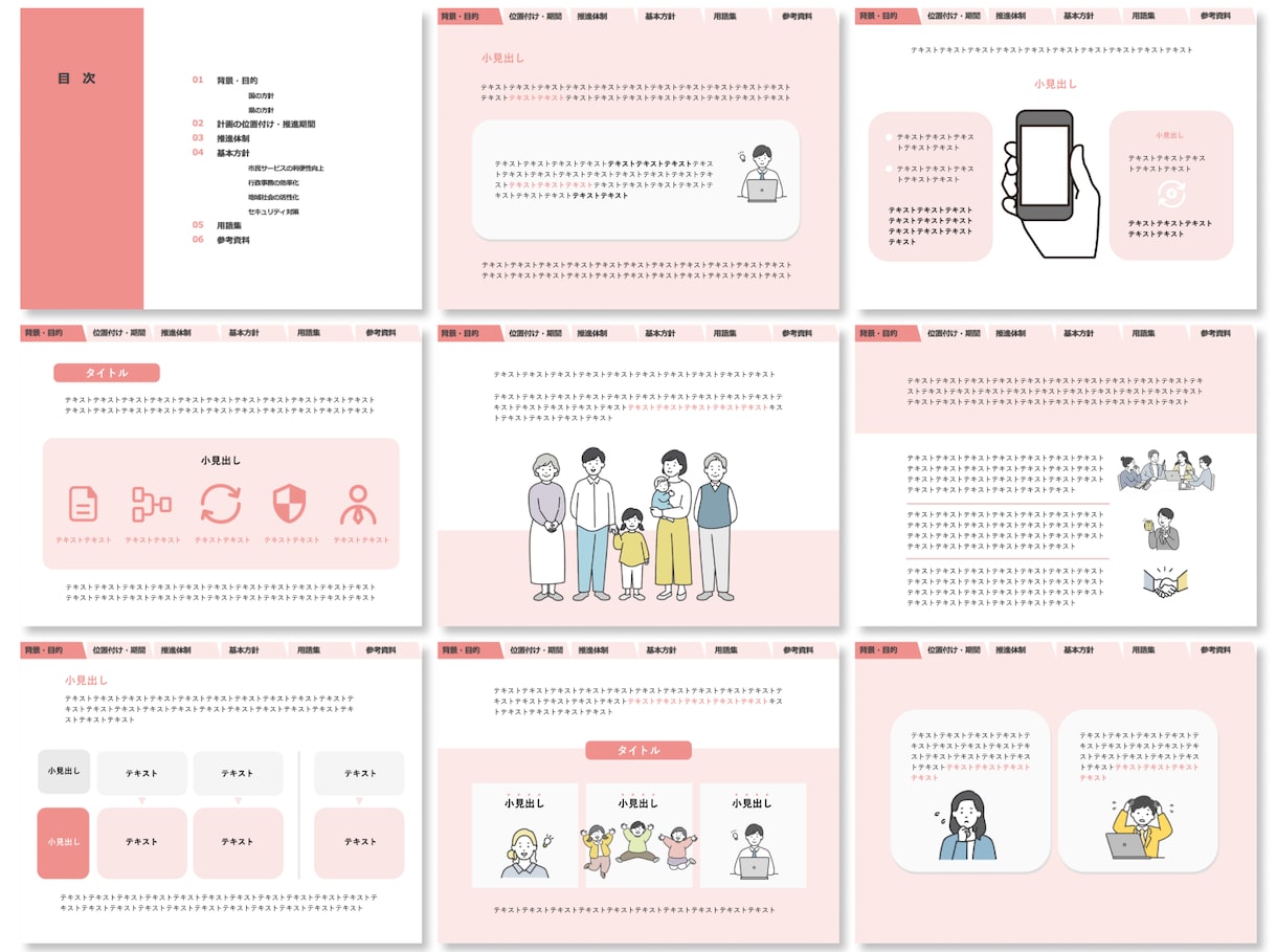 忙しいあなたに代わってスライド資料をサポートします 資料作成のストレスから解放！伝わるデザインでサポート イメージ5