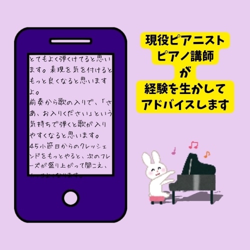 ピアノのかけこみ寺！　文章でアドバイスします アドバイス後に一週間以内なら質問何回でも出来ます。 イメージ2
