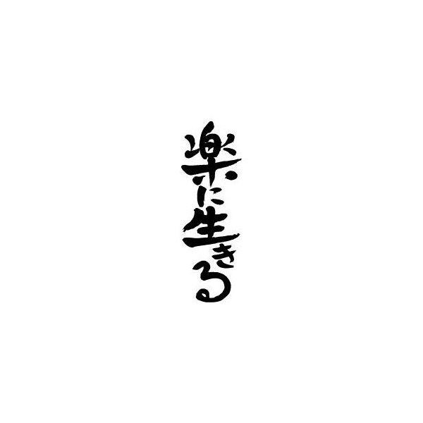 友達感覚でお悩み相談します 生きがい見つけよう(*^^*) イメージ2