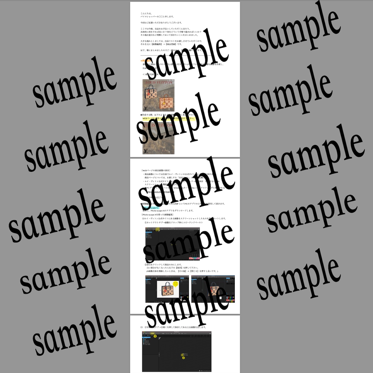 完全版★バイマ出品/仕入れ/外注化方法提供します 無在庫販売で仕入れを簡潔化！完全版マニュアル＆テンプレート！ イメージ3