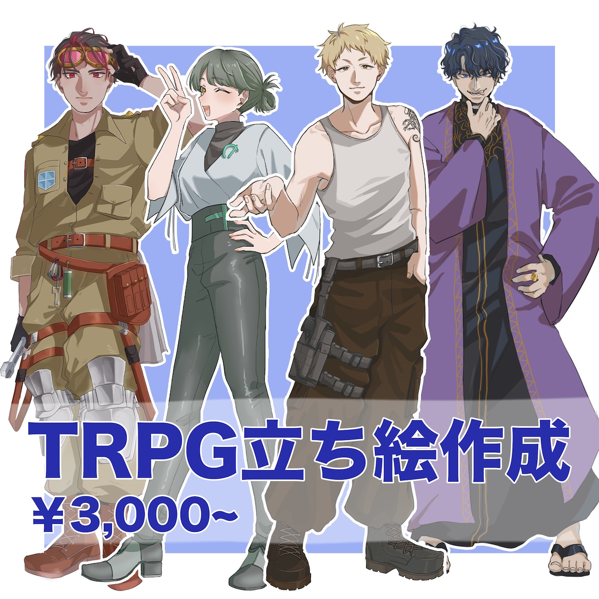 TRPGなどの立ち絵を制作します 指定の表情差分2種類が無料です！ イメージ1