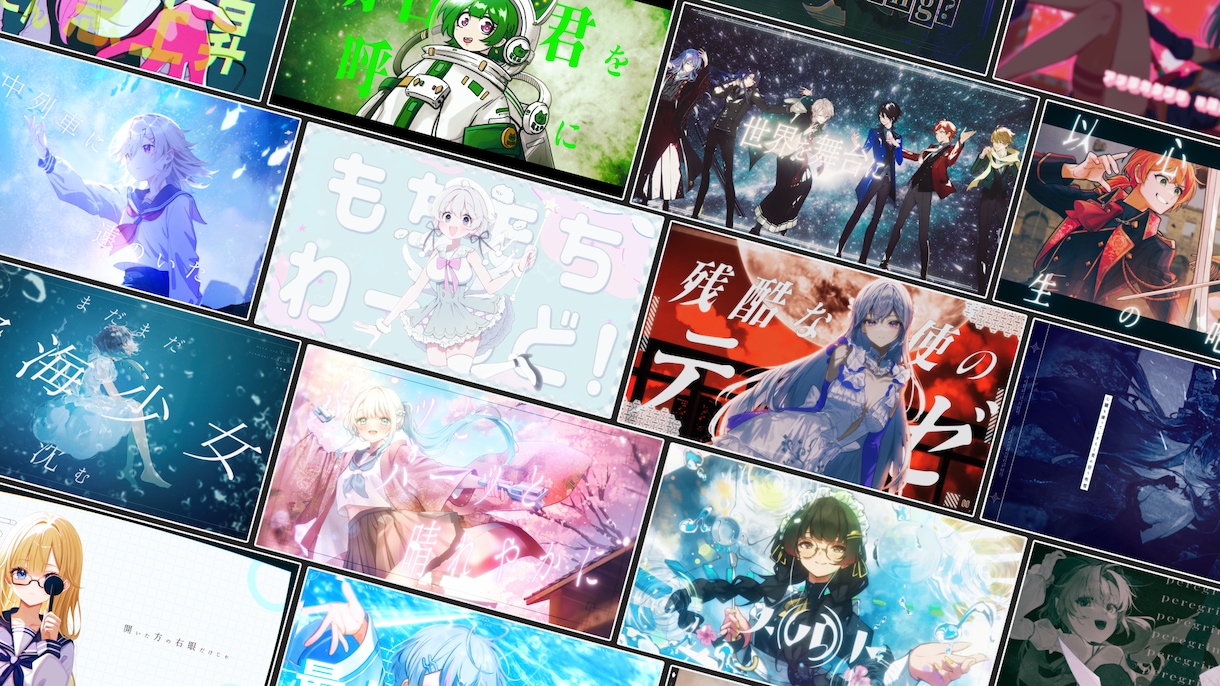 歌ってみた、オリジナル楽曲のMVを制作いたします ご依頼者様と相談しながらイメージに合った動画を制作します！ イメージ1