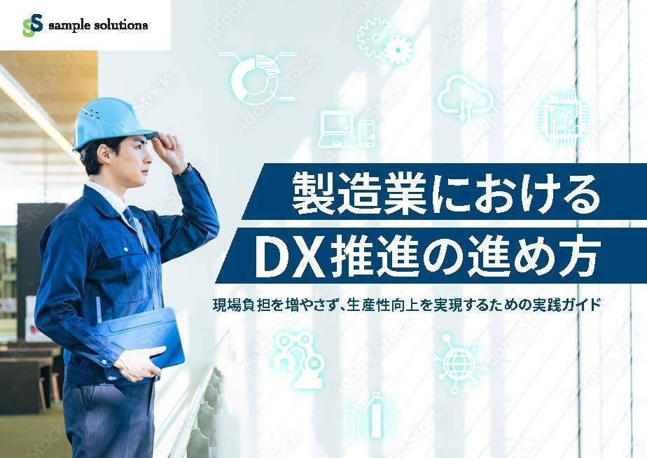 BtoB向けのホワイトペーパー承ります 複雑なサービスの情報を誰にでも分かりやすいデザインにします イメージ2
