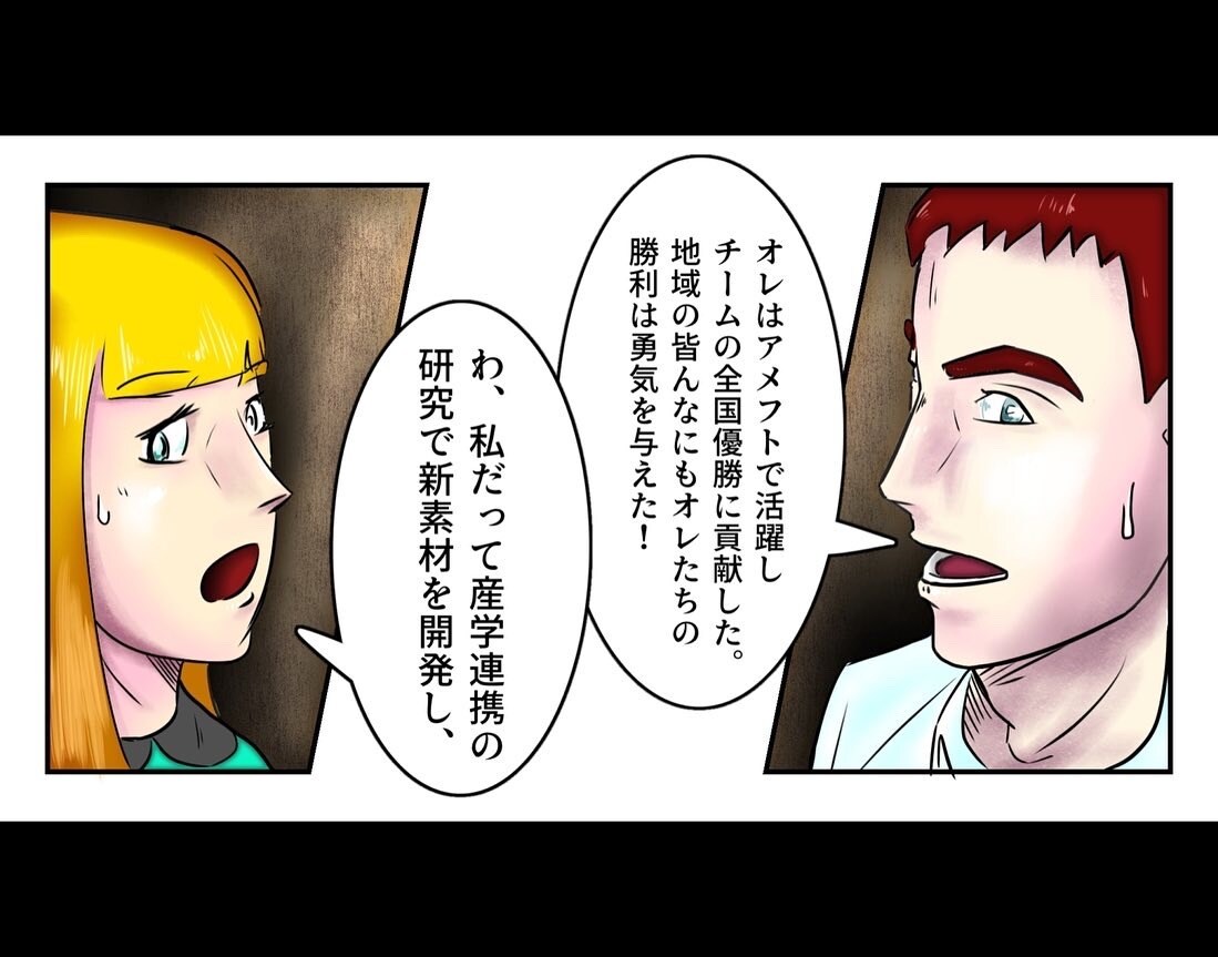 印象的4コマPR漫画描きます 興味持たせたら勝ち！簡潔に！印象的に！ イメージ8