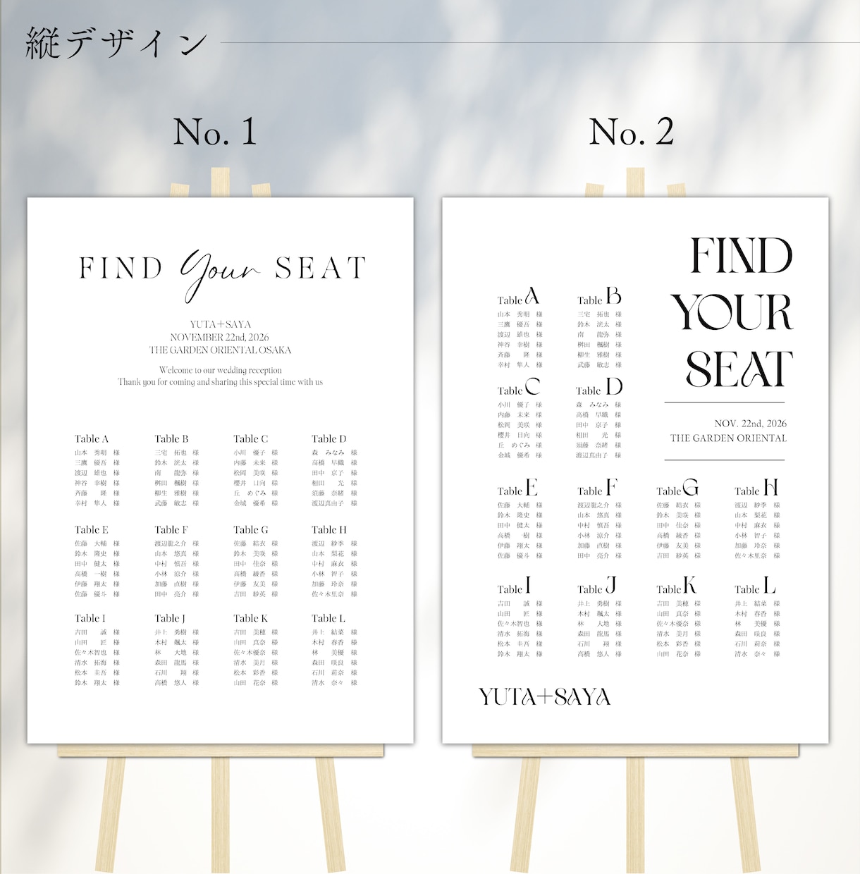 選べる納品形式◎シーティングチャート作成します 6種類から選べるセミオーダー席次表！ イメージ2
