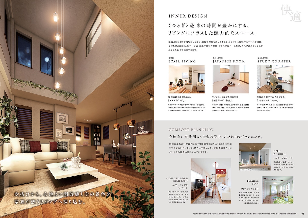 建売分譲一戸建コンセプトブックを制作します 広告代理店様、ビルダー様、工務店様、当社にお任せください イメージ5