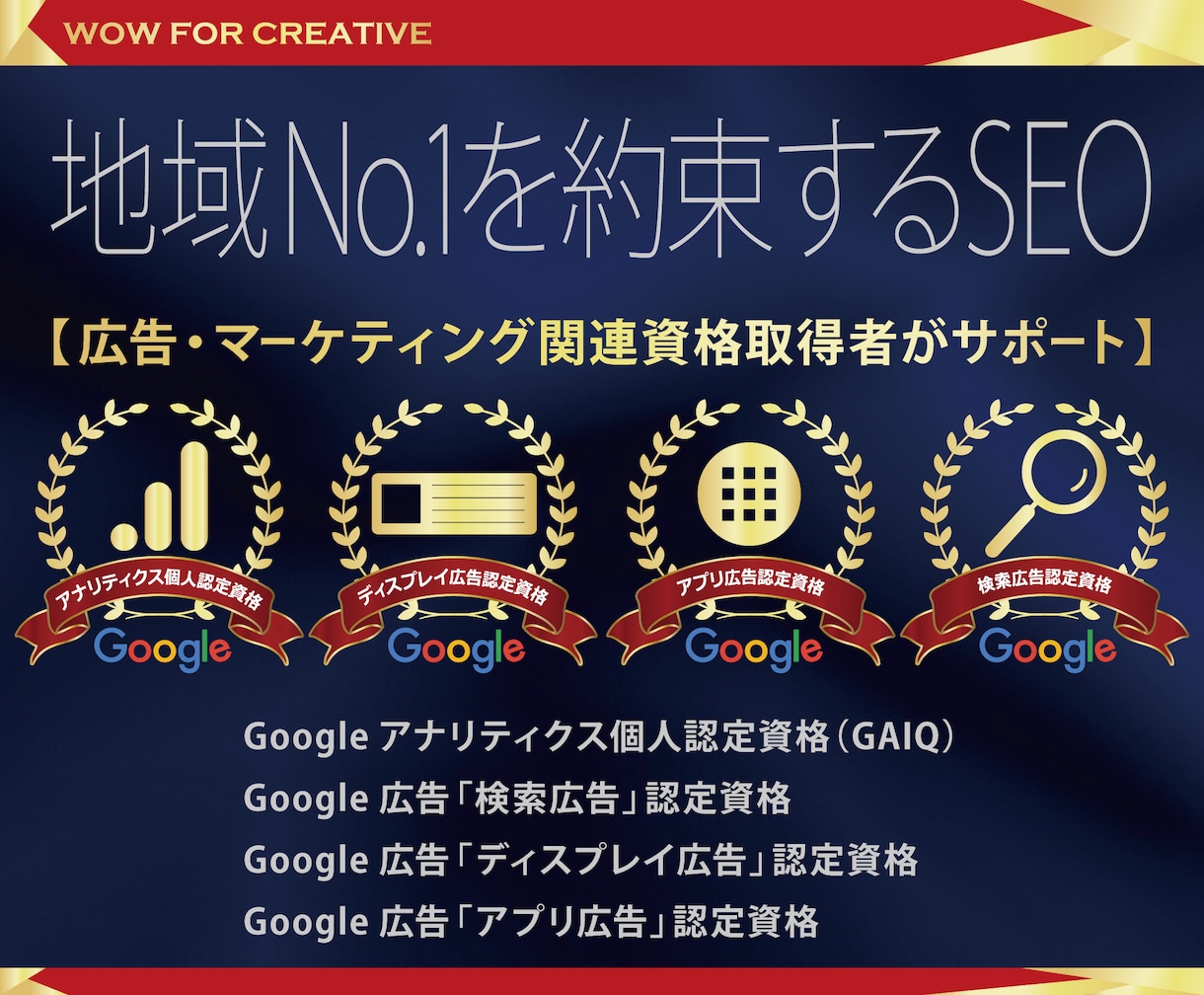 SEO+ロゴで強いブランディングを実現します Webマーケティング+ブランディングで訴求と認知が戦略的に！ イメージ1
