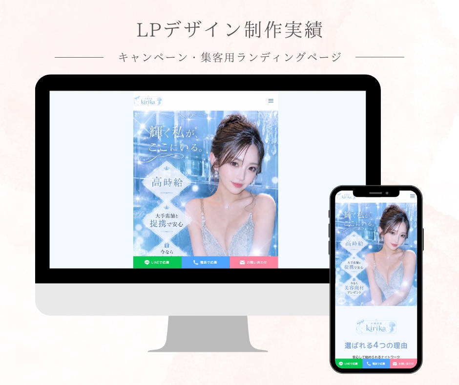 女性向け特化！集客につながるLPを制作します 企業・開業や新事業で速急にLPが必要な方へ イメージ5