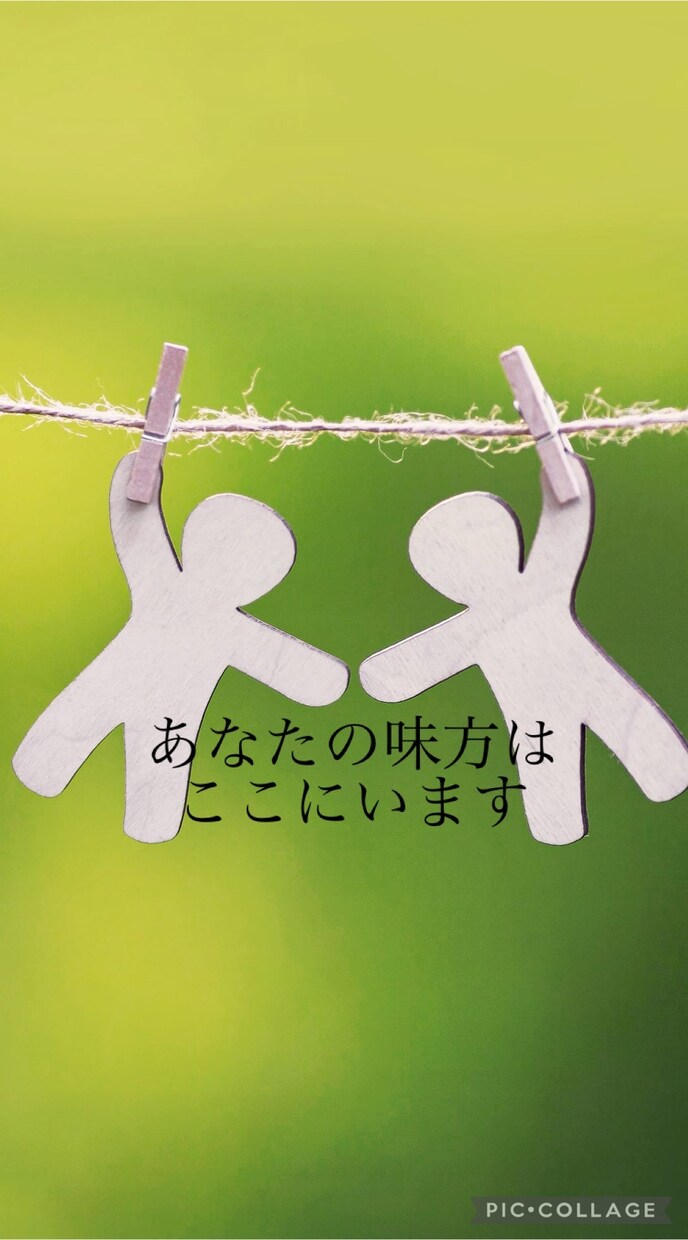 どんな話題もOK♡のんびりと話を聞きます 現役看護師があなたの心に寄り添います。1分〜お待ちしています イメージ1