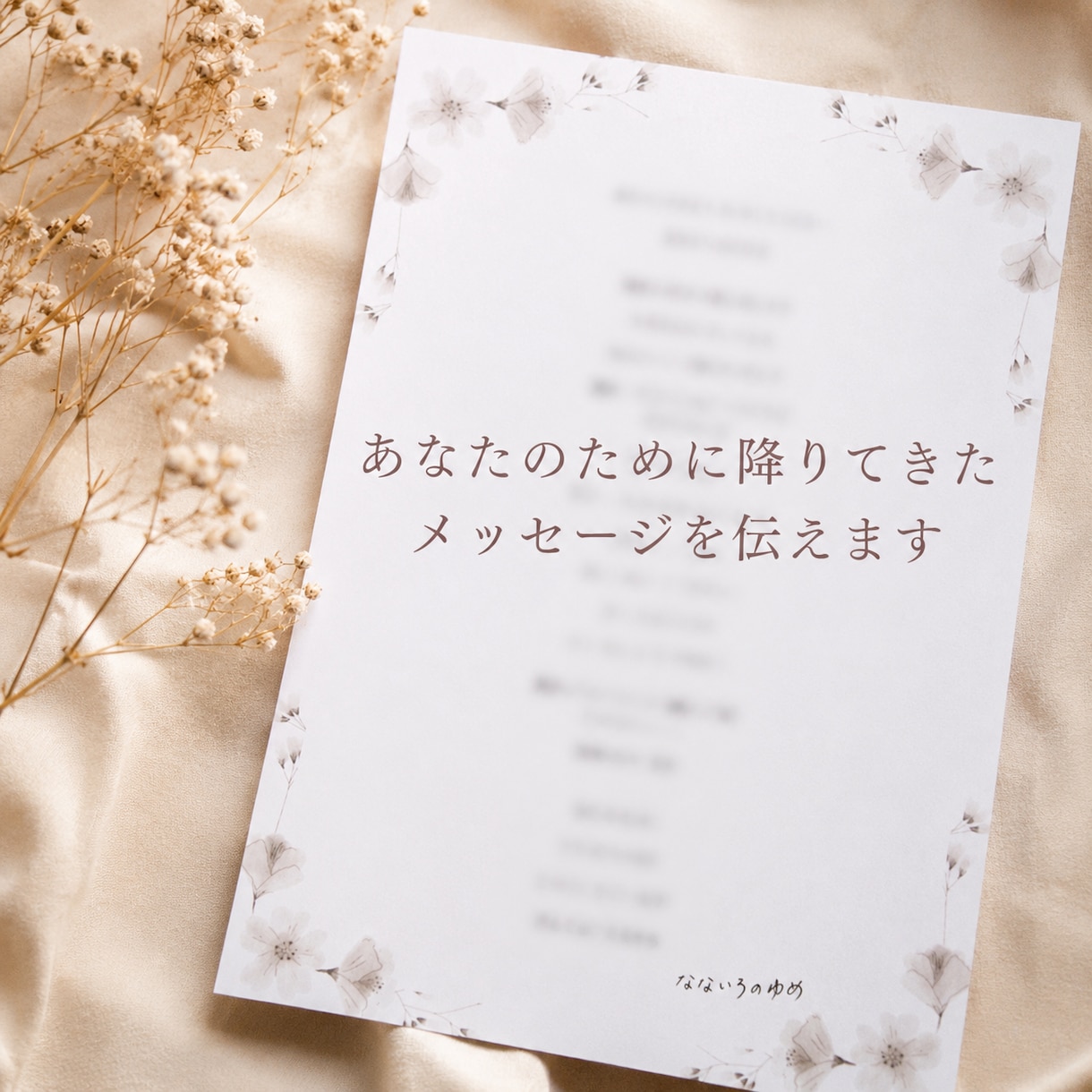 話していると視えます☆視えたままをお伝えします お悩みにアドバイスします☆全ジャンルOK☆質問し放題です イメージ6
